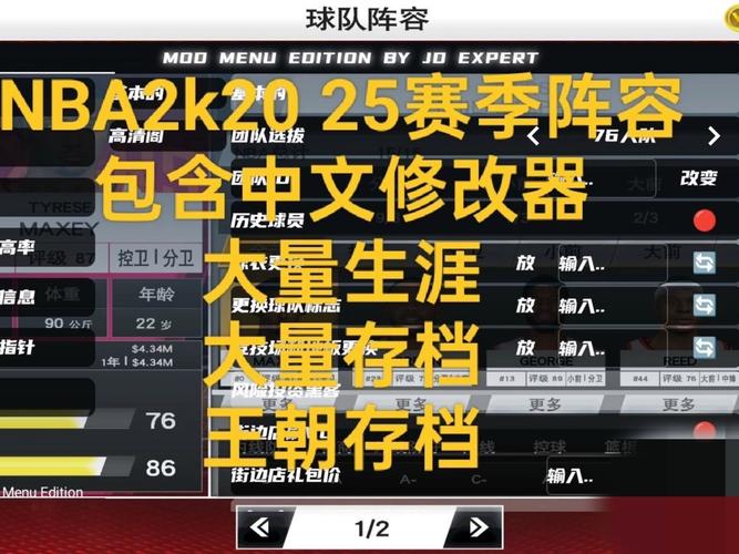 2k22手游画质怎么调
