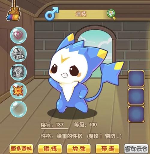 洛克王国迪莫怎么超进化