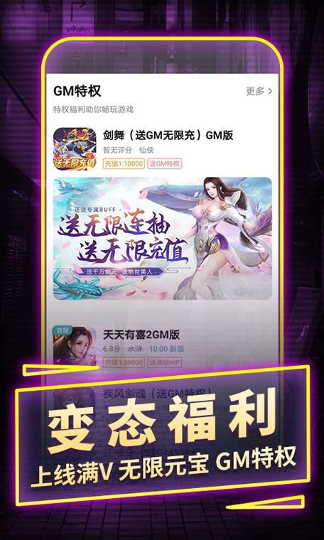 手游公益服怎么弄155手游公益服