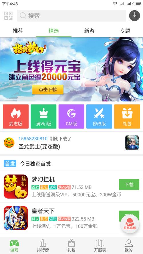 3733是什么意思是3733手游公益平台??