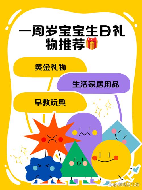 送1岁宝宝生日礼物排名推荐,一岁宝宝生日送什么礼物好