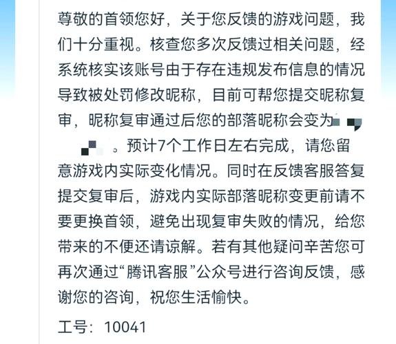 部落冲突腾讯版如何解除绑定