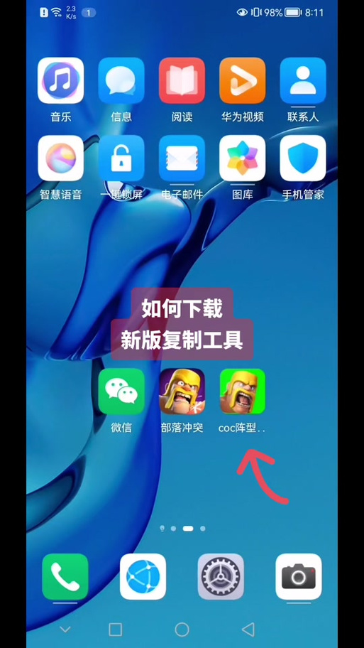 部落冲突360怎么转腾讯