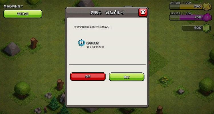 部落冲突改名字改过了还能改吗