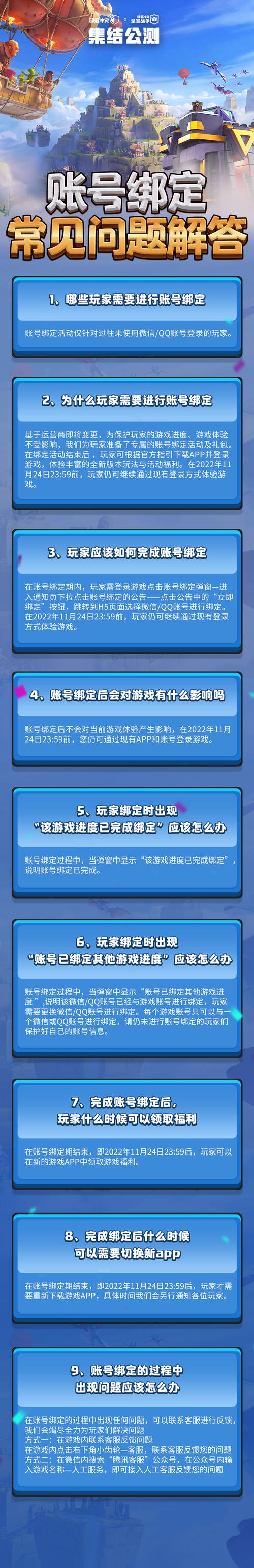 部落冲突腾讯版怎么转世界服?