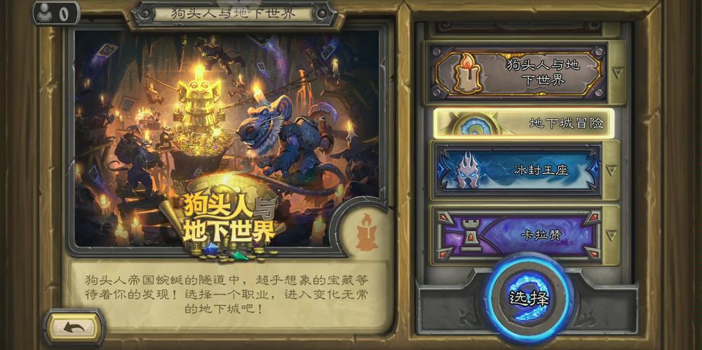 炉石传说基本卡组过冰封王座终章巫妖王攻略