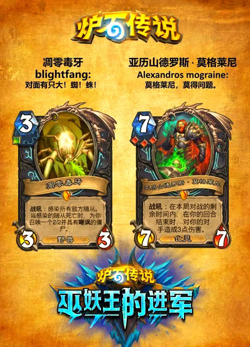 炉石传说冒险模式冰封王座最后一关怎么过