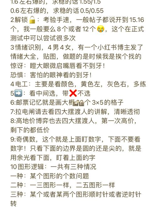 2021普华永道GBA笔试攻略