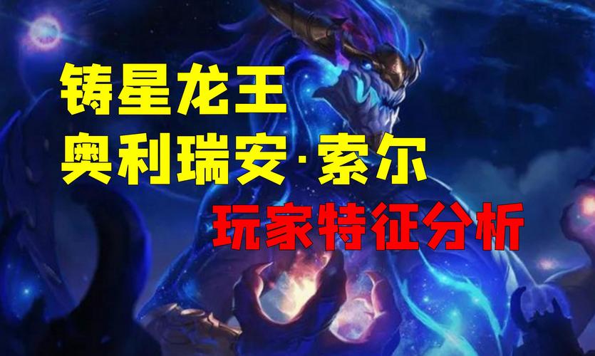 lol龙王怎么玩