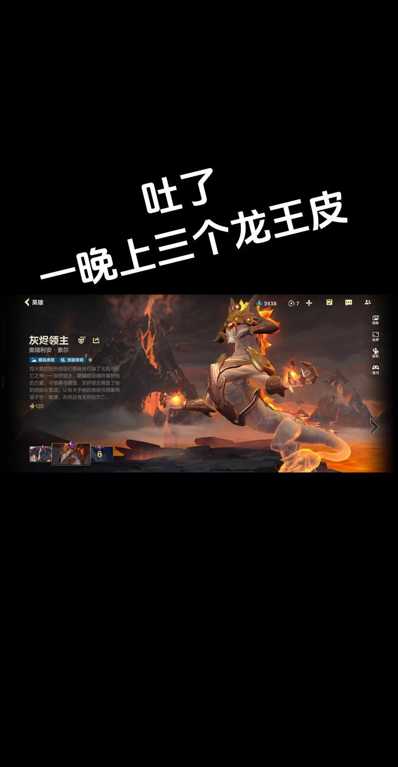 英雄联盟端游龙王技能介绍