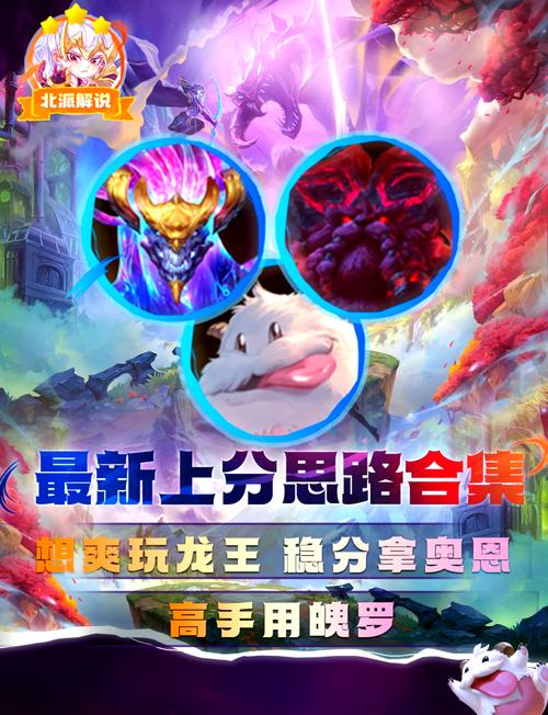 英雄联盟S10征服者龙王怎么玩-S10征服者龙王玩法攻略