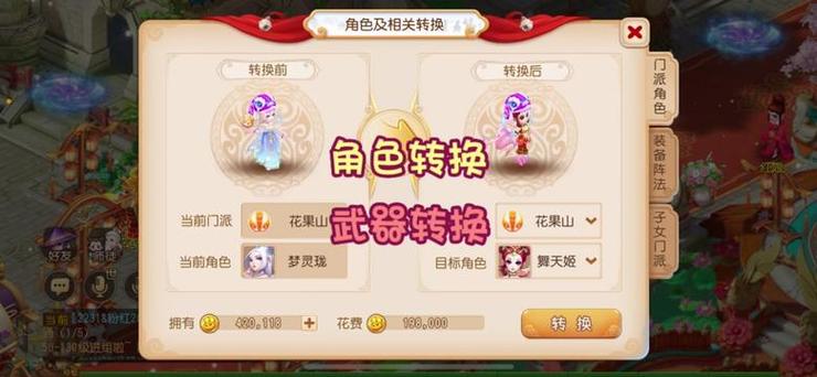 梦幻西游手游女武器可以转男武器吗?