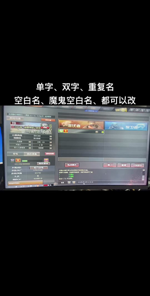 cf怎么改成空白名字(ID)?