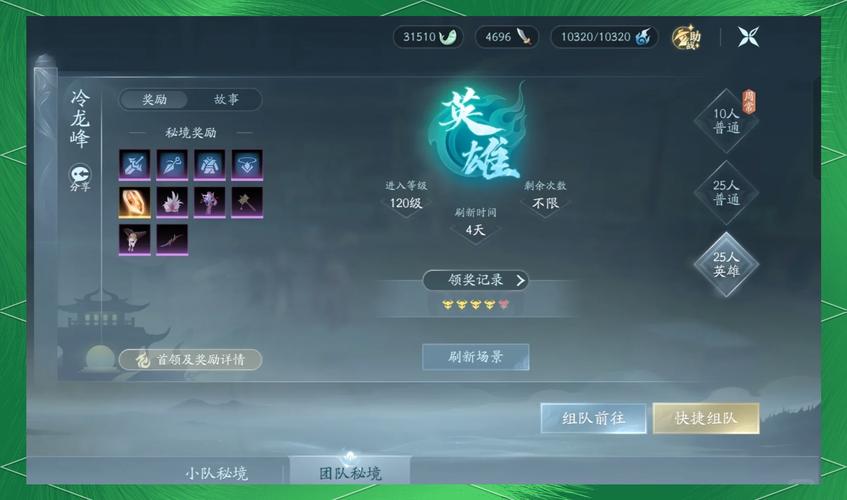 剑三丐帮双人轻功怎么使用?