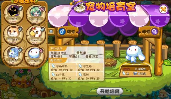 《洛克王国》大耳帽兜获得地点分享