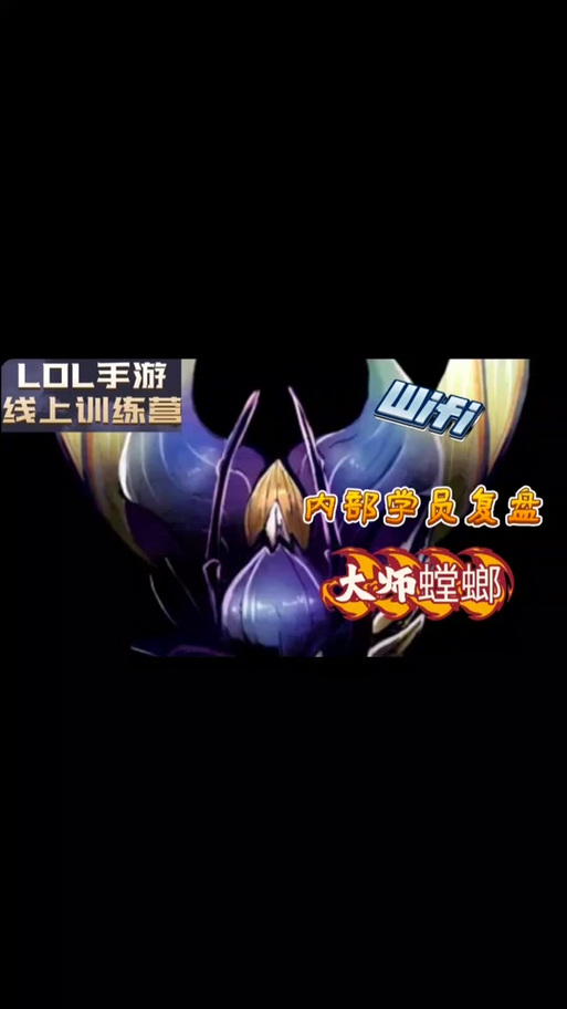 英雄联盟手游训练营在哪里