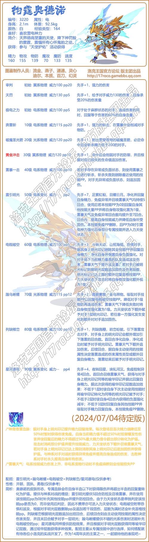 洛克王国哪个宠物带减物防和法防技能啊