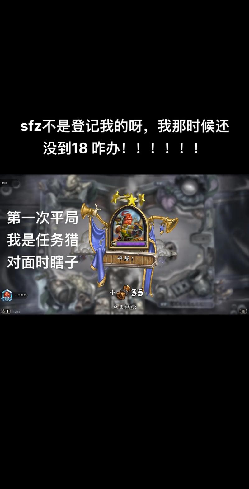 炉石传说世界服和国服能加好友吗