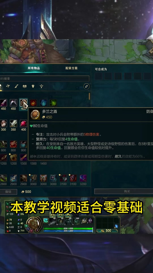英雄联盟新手教程怎么进去?