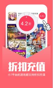 哪里有折扣手游平台比小七手游折扣还低的平台有没有