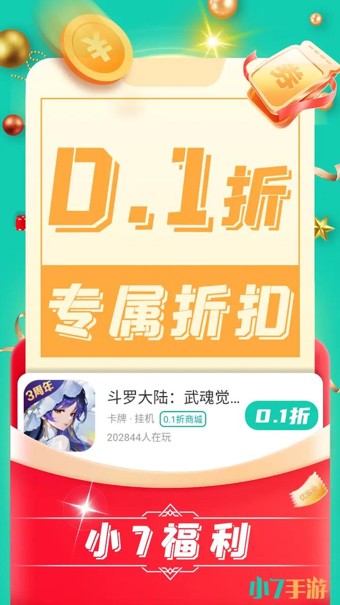 手游充值打折是真的吗?求个靠谱的手机游戏折扣平台。