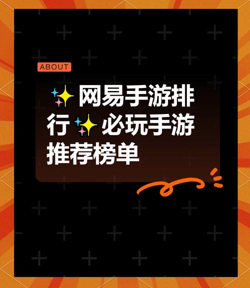 网易游戏有哪些手游,有哪些比较推荐的?