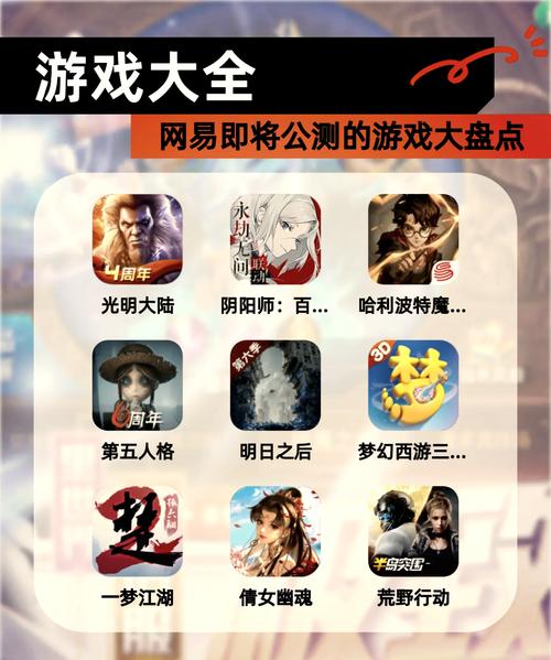 网易手游有哪些好玩的