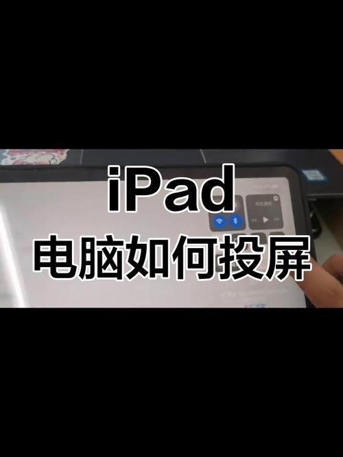 ipad怎么投屏虎牙