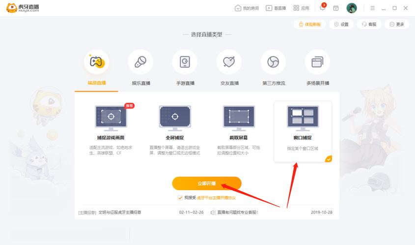 虎牙直播怎么投屏电脑