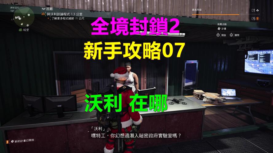 全境封锁2俄区购买教学攻略
