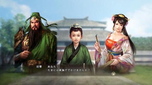 三国志13威力加强版结婚问题