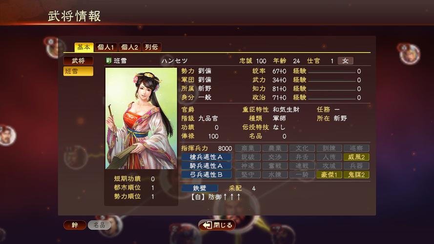 switch三国志13怎么结婚