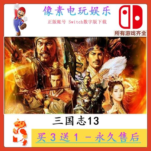 三国志13好感度100了怎么结婚