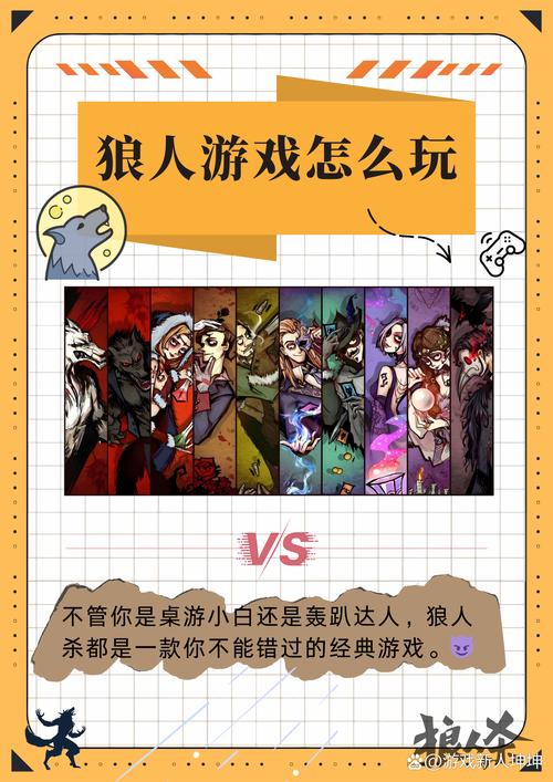 玩太空狼人杀的技巧