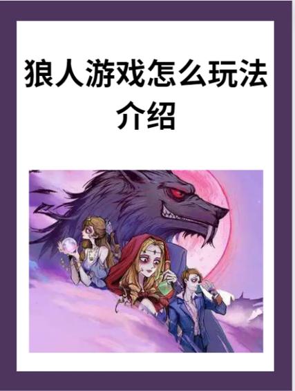 狼人杀娱乐模式怎么进