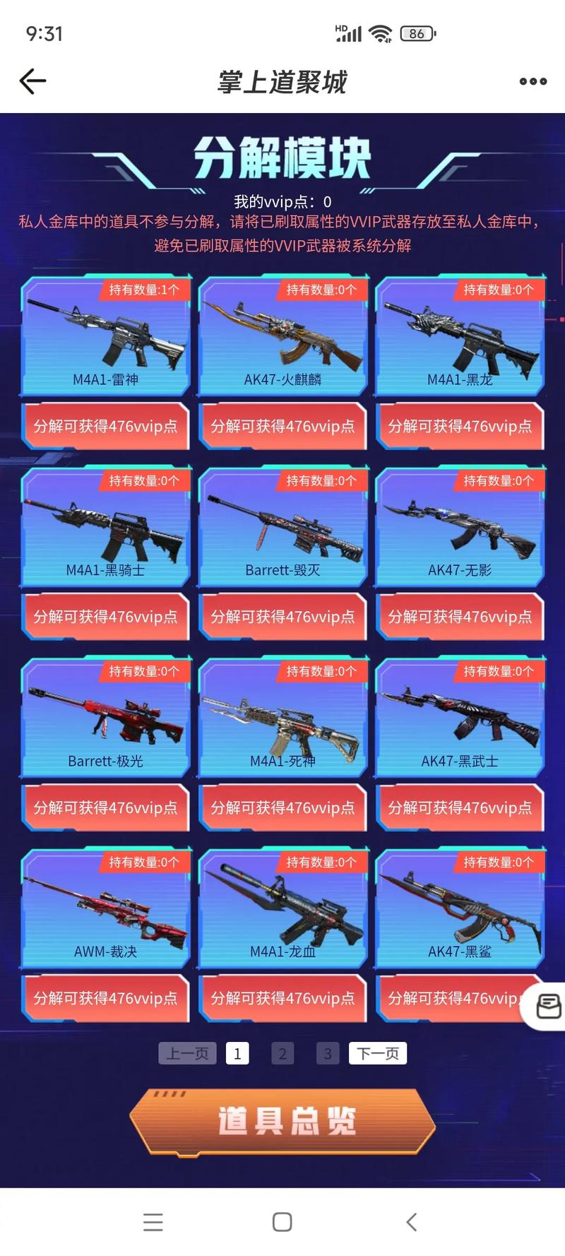 cf手游无影币怎么用