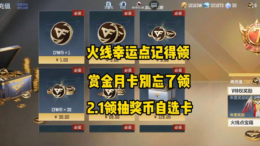 穿越手游英雄换购在哪里cf手游什么可以换购