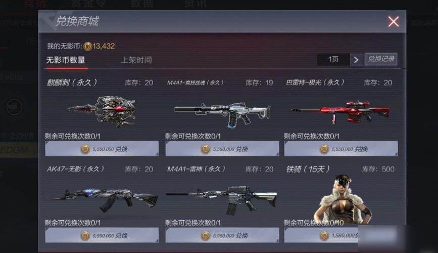cf手游无影币有什么用