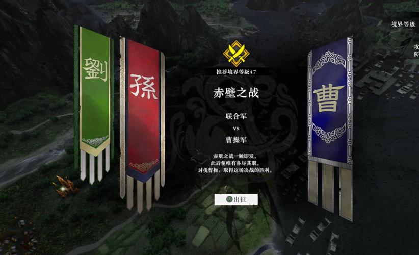 真三国无双5赤壁之战战斗目标要怎么完成