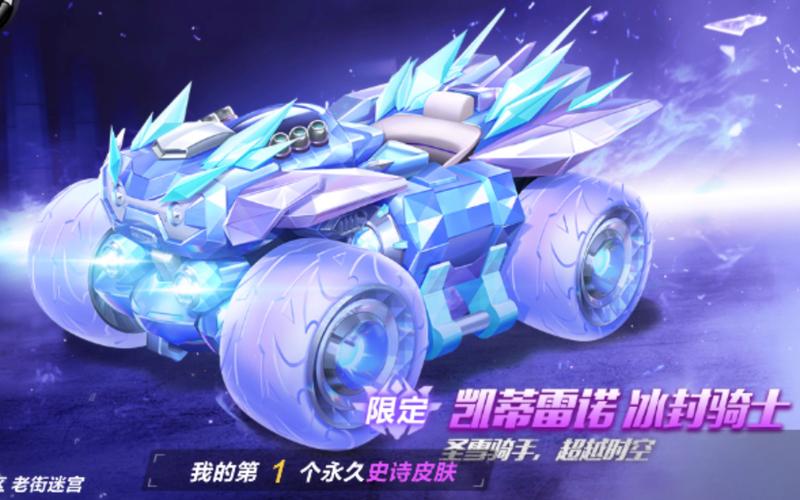 飞车手游凯蒂雷诺最后3个星座4500钻石够吗