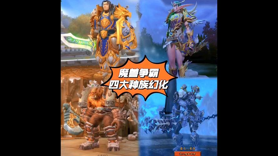 魔兽争霸四大种族各有什么缺陷和优势?