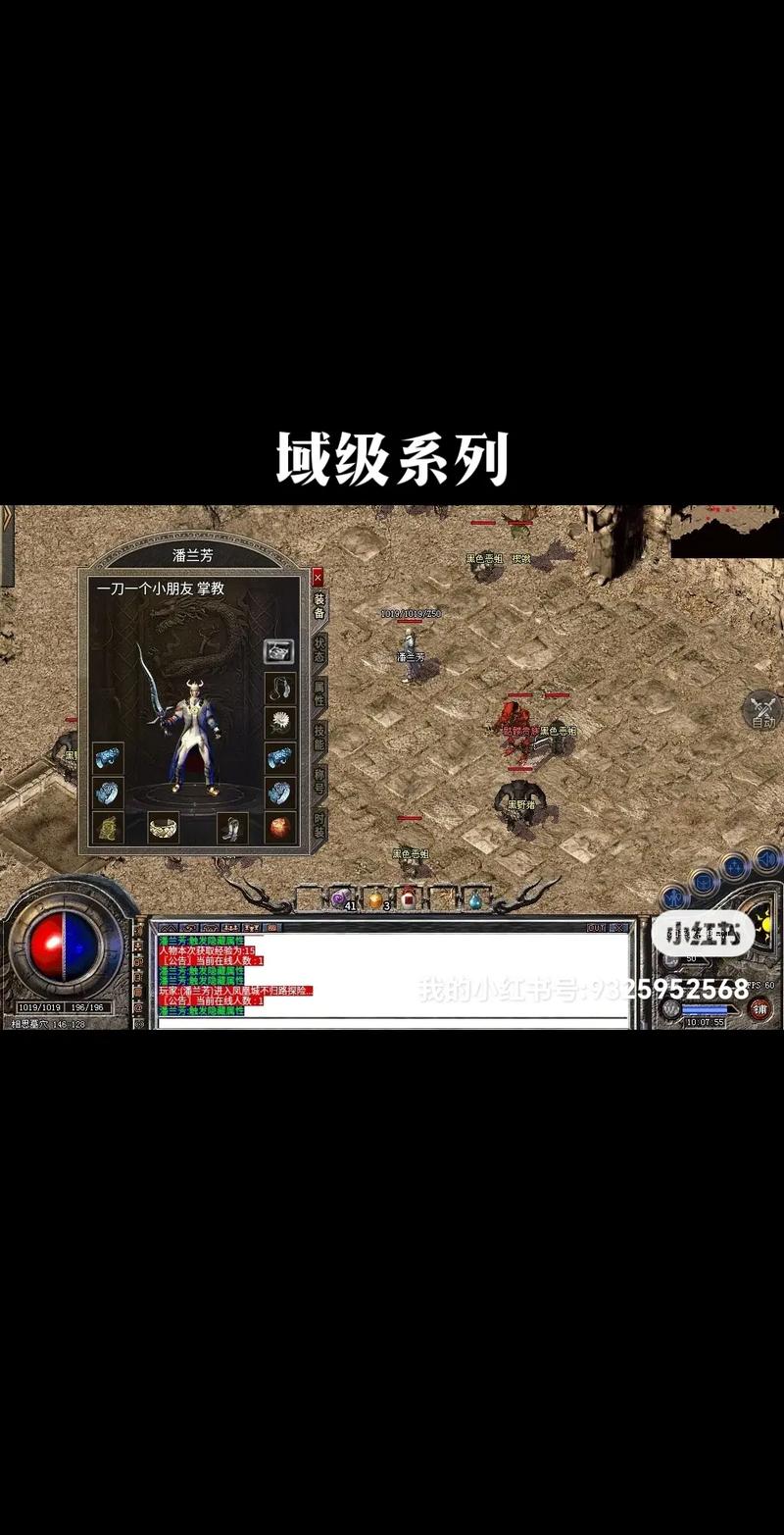 手游传奇人物身上转圈圈怎么打开
