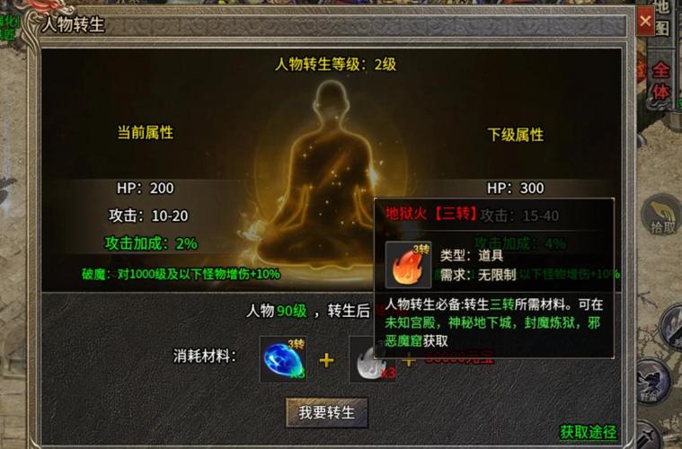 王者传奇手游怎么转生