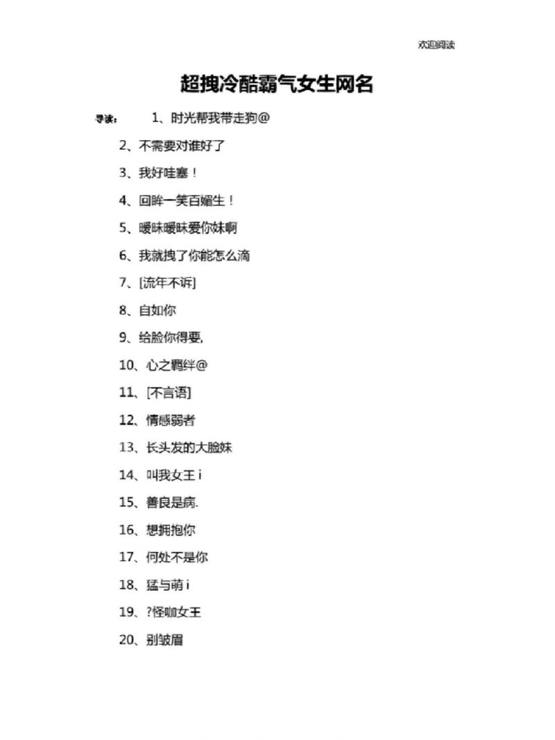 猎魂觉醒天衍棍装备推荐
