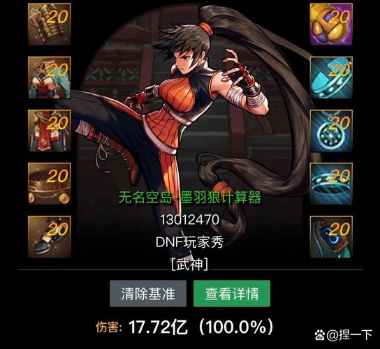 《DNF》冥域时空-装备制作流程和对角色的提升