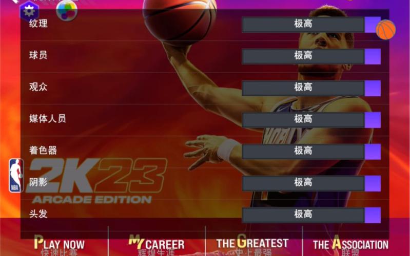 手游nba2k22怎么调成中文
