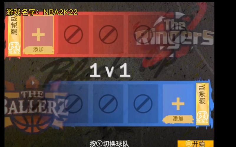 2k二三手游控制调大小