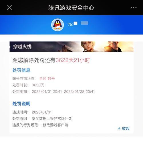 用腾讯游戏助手玩cf手游会不会封号?什么模式不能玩?一般封号多久?_百度...
