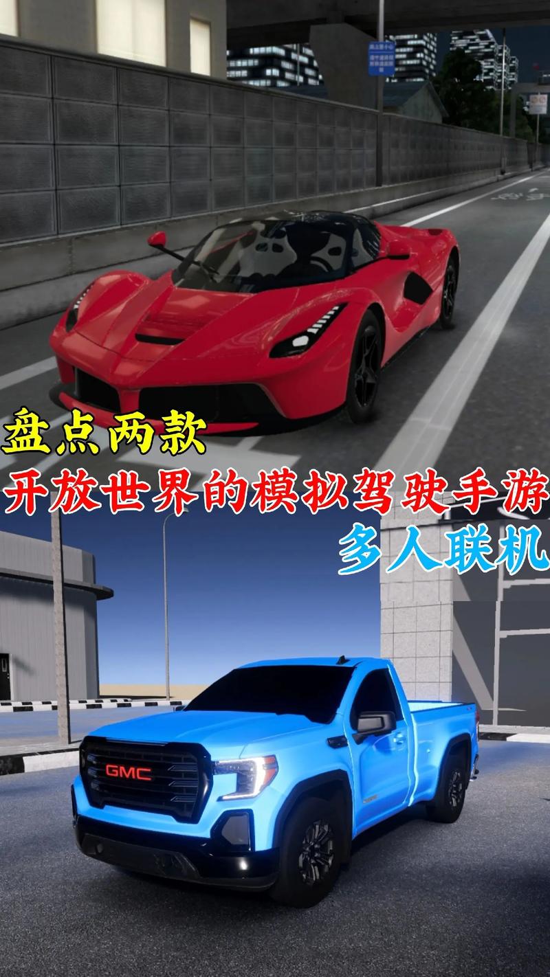 有什么模拟开车的手机游戏