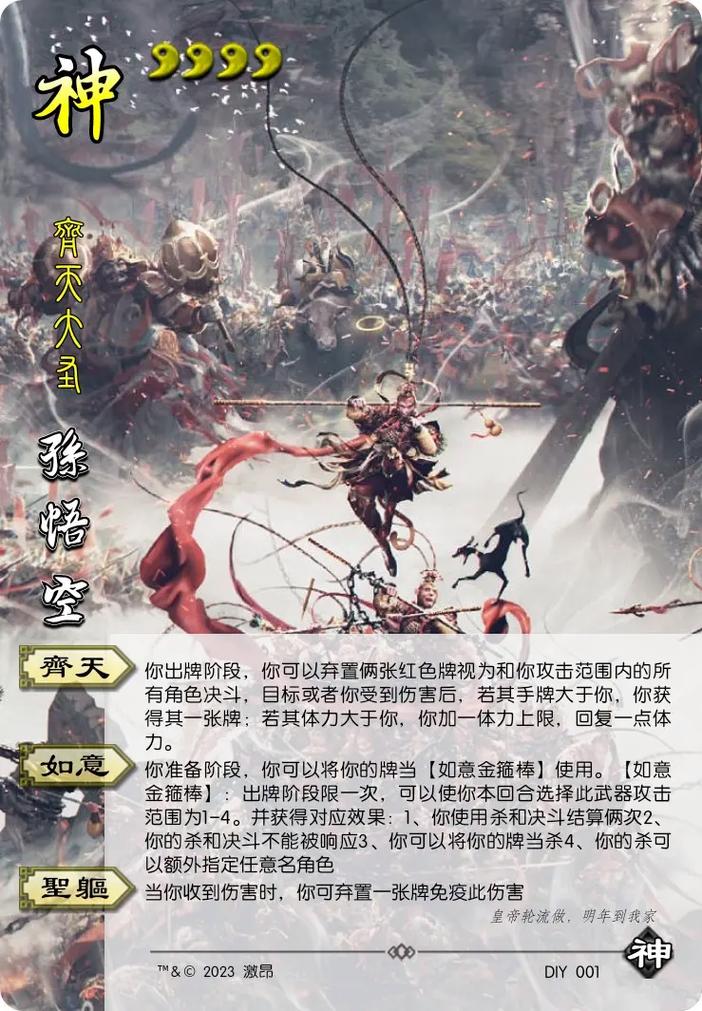 三国杀好玩还是西游杀好玩,我想买,不知道哪个好